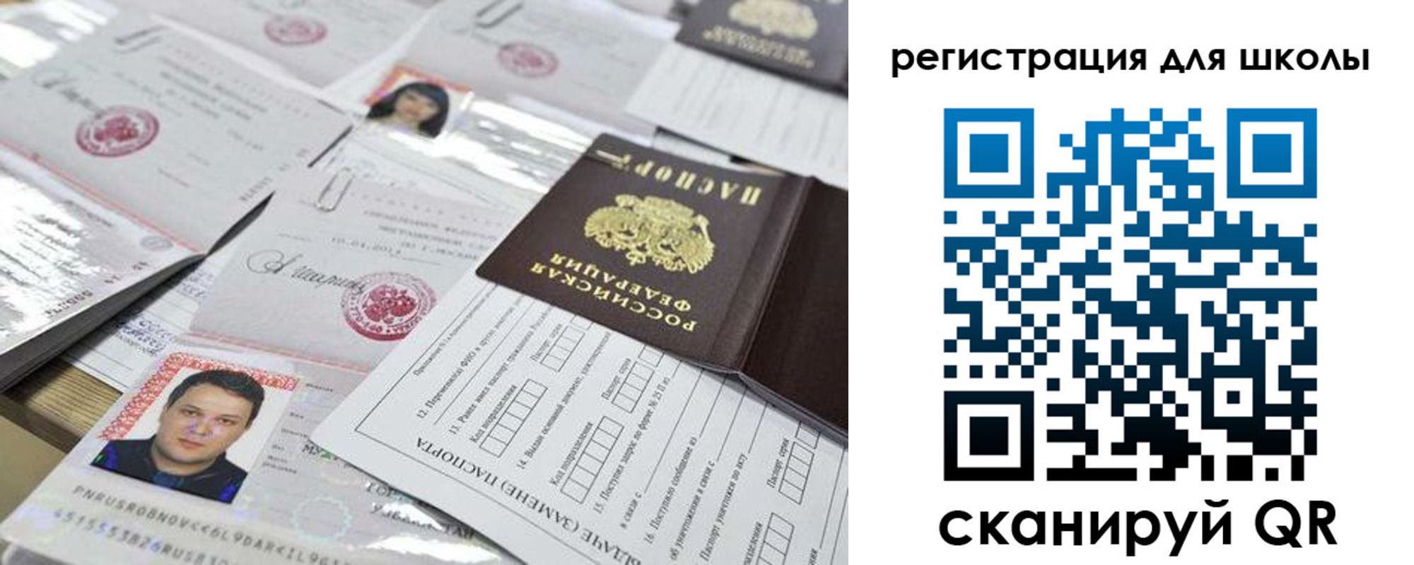 временная регистрация для всех в Ивдели