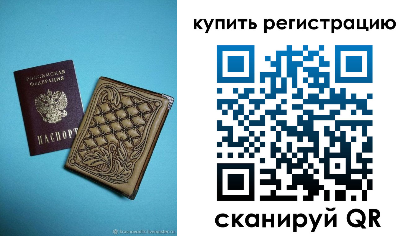 прописка в квартире в Ивдели