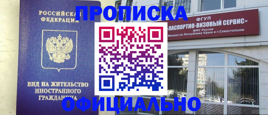 временная регистрация недорого в Ивдели